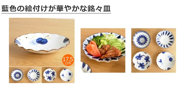 波佐見焼 翔芳窯 藍の器 銘々皿