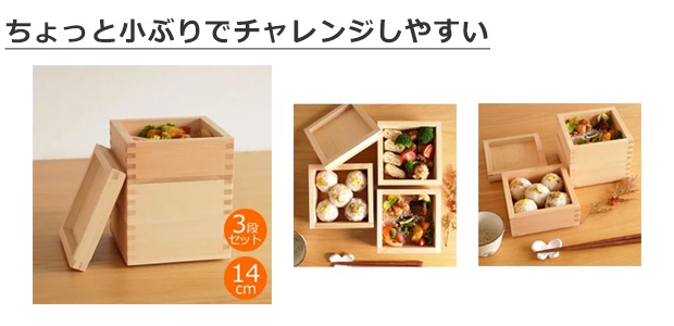 ヤマサキデザインワークス 重箱