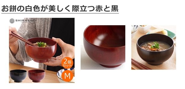しらさぎ椀M さくら 漆黒 漆赤