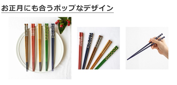 漆のお箸十八膳 水玉