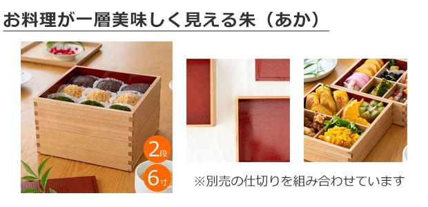 松屋漆器店 重箱