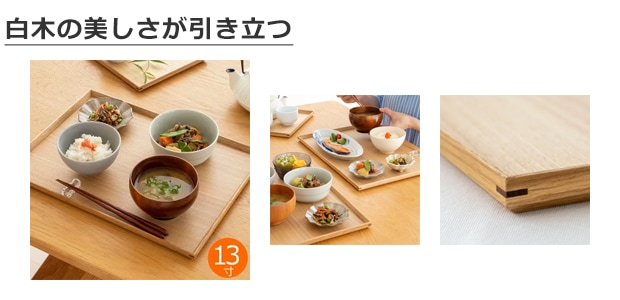 松屋漆器店 お盆 13寸 長角盆