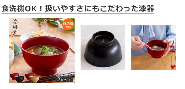 漆琳堂 朝倉椀 4寸 ペアセット