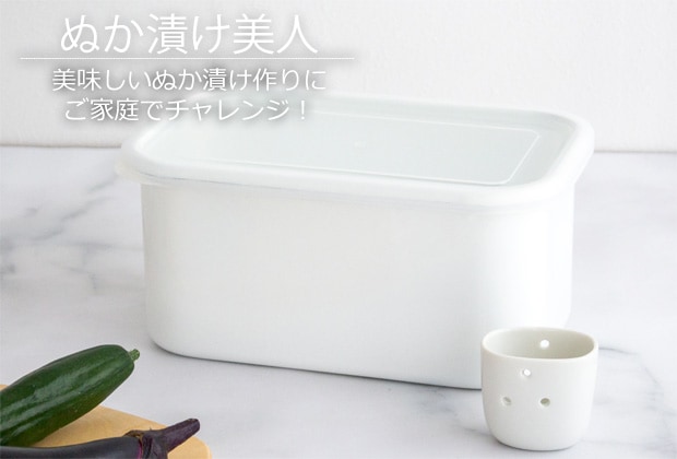 ぬか漬け美人
