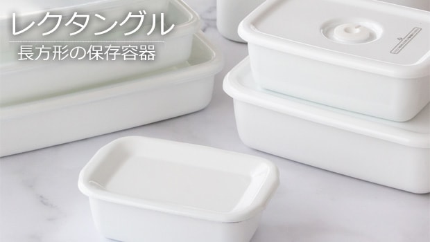 レクタングル