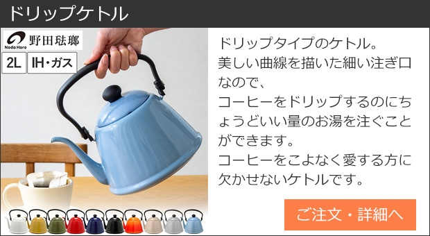 野田琺瑯のホーローアイテムで美しく整ったキッチンに。 | 作り置きに
