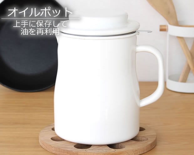 オイルポット ロカポ
