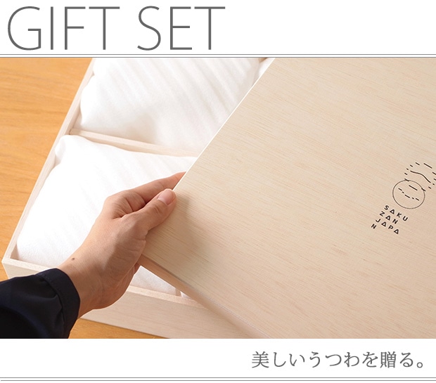 gift