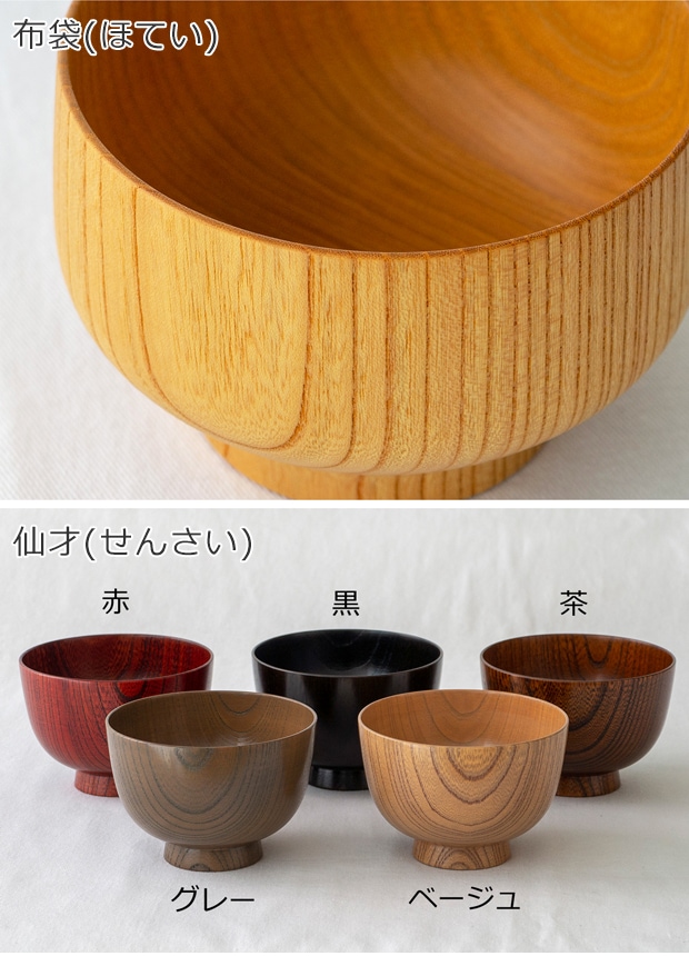 サブロク椀