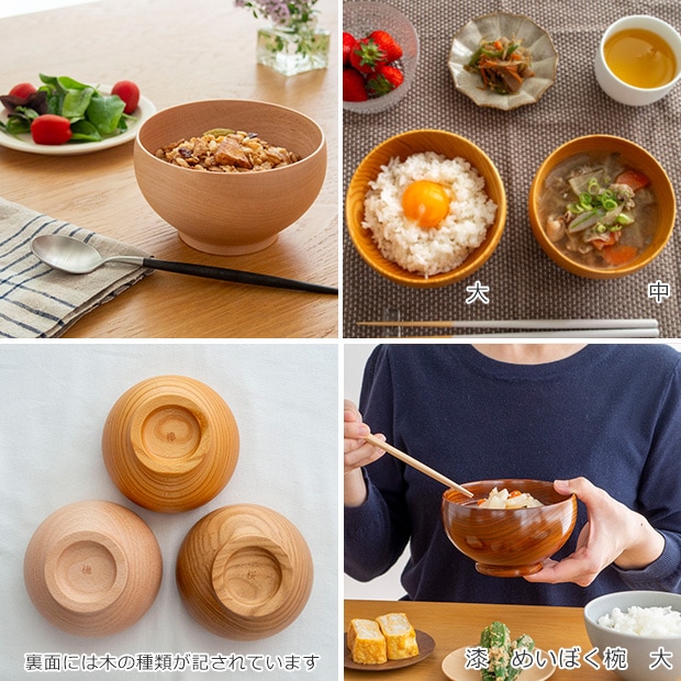 めいぼく椀