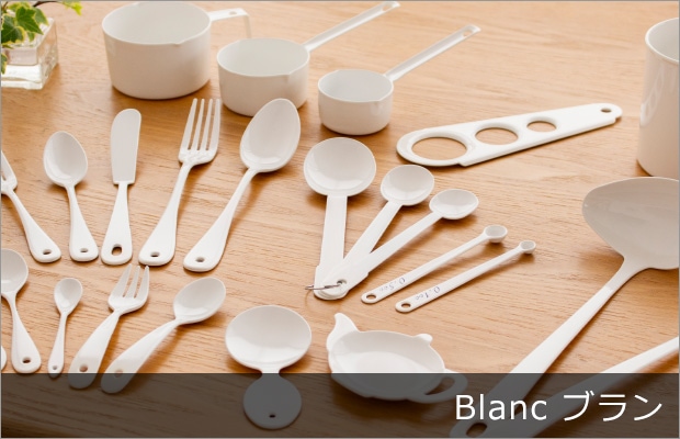Blanc ブラン
