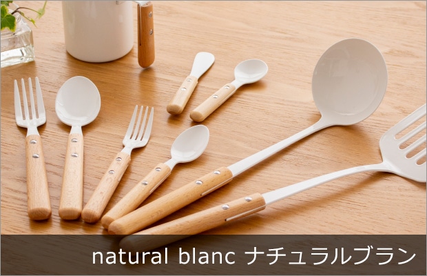 natural blanc ナチュラルブラン