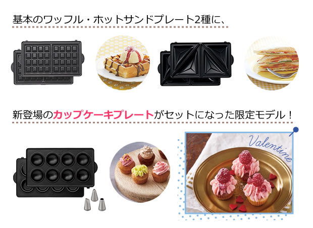 ビタントニオで手作りバレンタイン