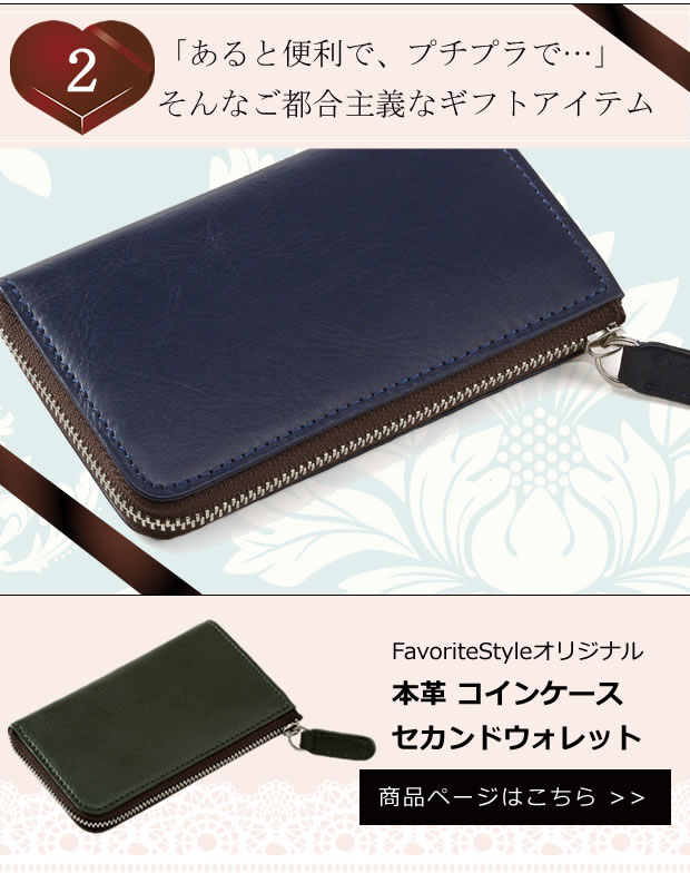 意外と持っていないセカンドウォレット