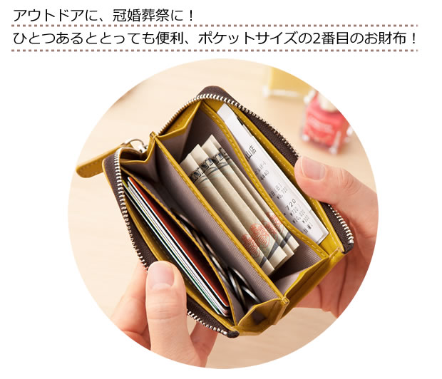 意外と持っていないセカンドウォレット