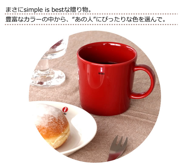 北欧マグならハズレなし