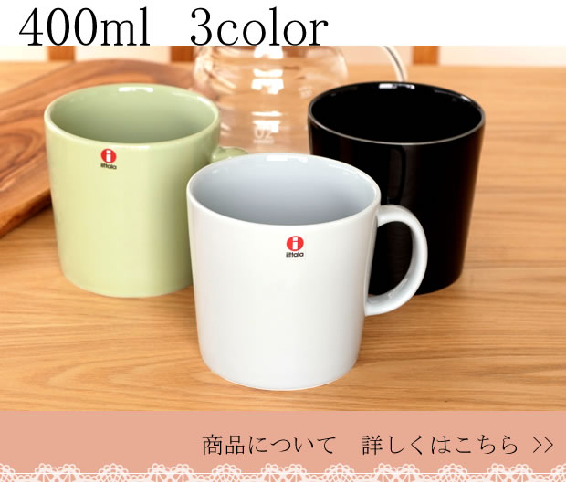 400ml 商品詳細へ