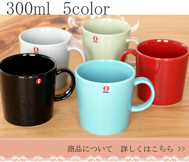 300ml 商品詳細へ