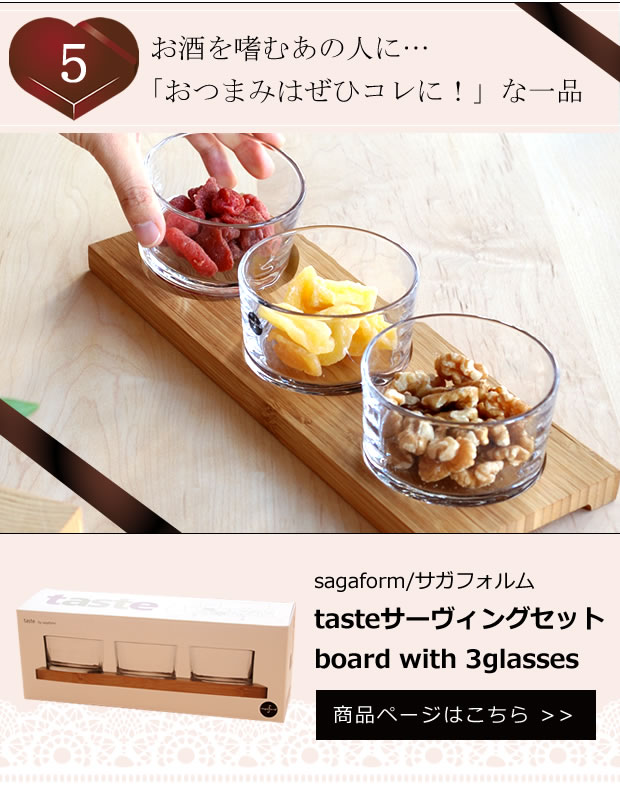 お酒を嗜むあの人に…