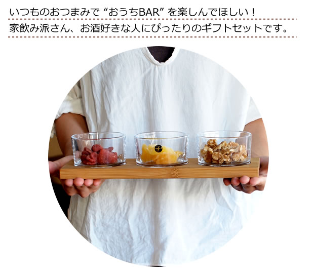 お酒を嗜むあの人に…