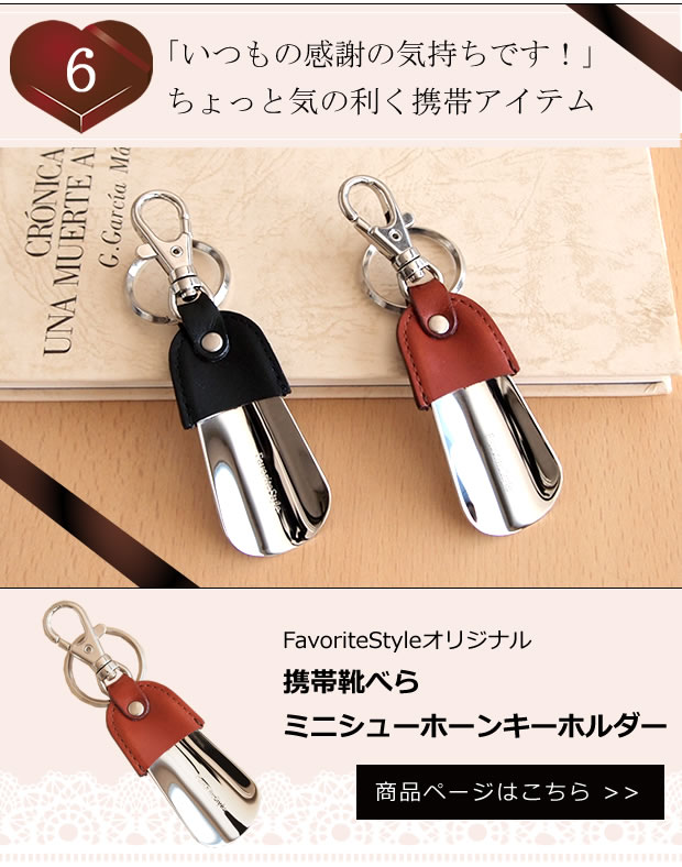 ちょっと気の利く携帯アイテム