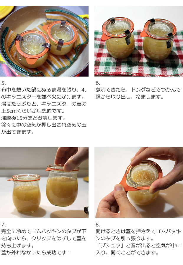 写真で解説！手作りジャムを瓶詰めしてみました