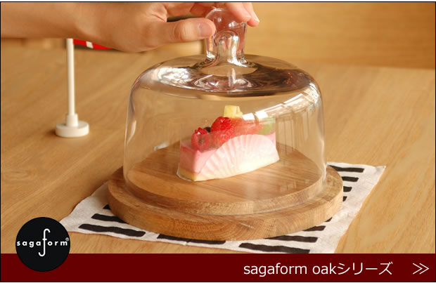 sagaform oak　商品ページへ