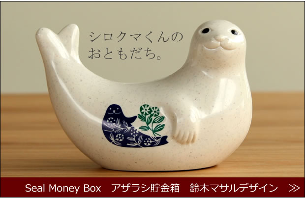 アザラシ貯金箱　商品ページへ