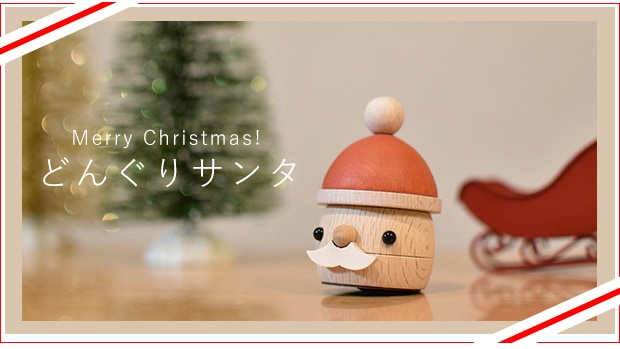 どんぐりころころ