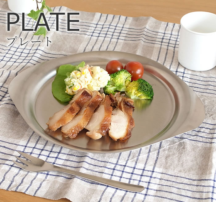 プレート