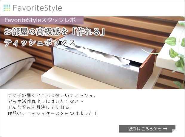 ヤマサキデザインワークス ティッシュボックス 木製 メイプル ウッド