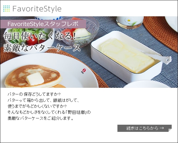 スタッフレポへ