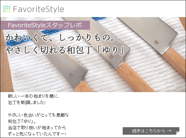 志津刃物製作所の包丁特集 | 人気のパン切り 包丁や女性におすすめの