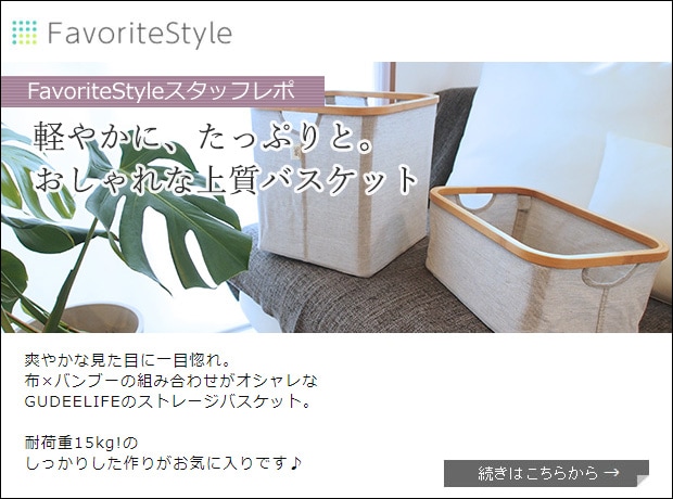 Gudee グディ 折りたたみ 収納バスケット ストレージボックス 収納カゴ