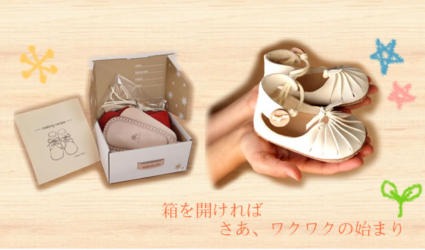 ウメロイーク ファーストシューズ 手作りキット koma コマ 12cm