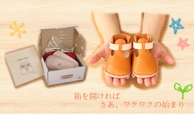 ウメロイーク ファーストシューズ 手作りキット teo テオ 12cm
