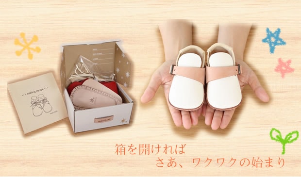 ウメロイーク ファーストシューズ 手作りキット moku モク 12cm
