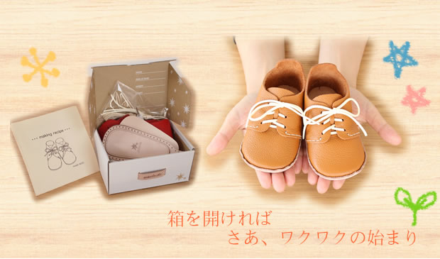 ウメロイーク ファーストシューズ 手作りキット gura グラ 13cm