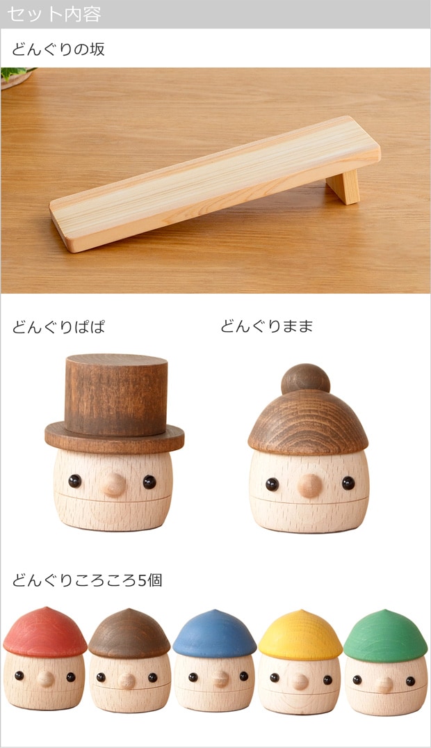 セット内容