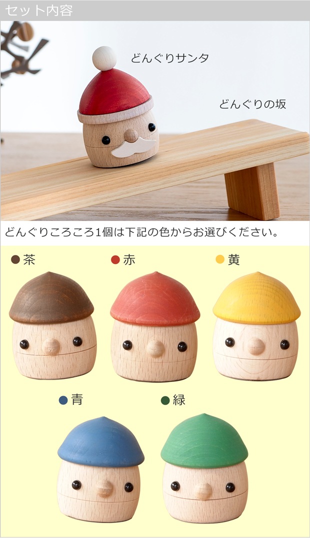 セット内容