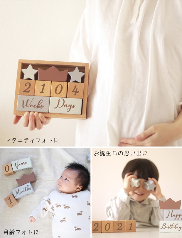 amanoppo あまのっぽ 積み木 coccole story 木のおもちゃ ブロック セット 月齢ブロック