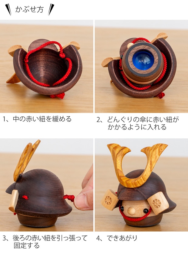 こまむぐ どんぐり兜 鍬形 五月人形 飾り 兜飾り 端午の節句 木製 日本製 限定品 おもちゃのこまーむ