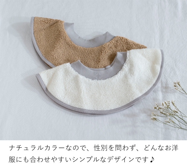 MOCO ラウンドスタイ 360 ビブ よだれかけ よだれカバー 前掛け かわいい コットン 綿 今治タオル 出産祝い ギフト モッコ kontex コンテックス 日本製