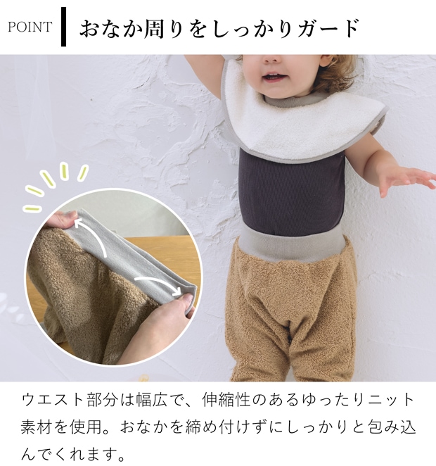 MOCO サルエルパンツ ベビー 長ズボン レギンス ボトムス かわいい コットン 綿 今治タオル ベビー服 部屋着 防寒 あったか出産祝い ギフト モッコ kontex コンテックス 日本製