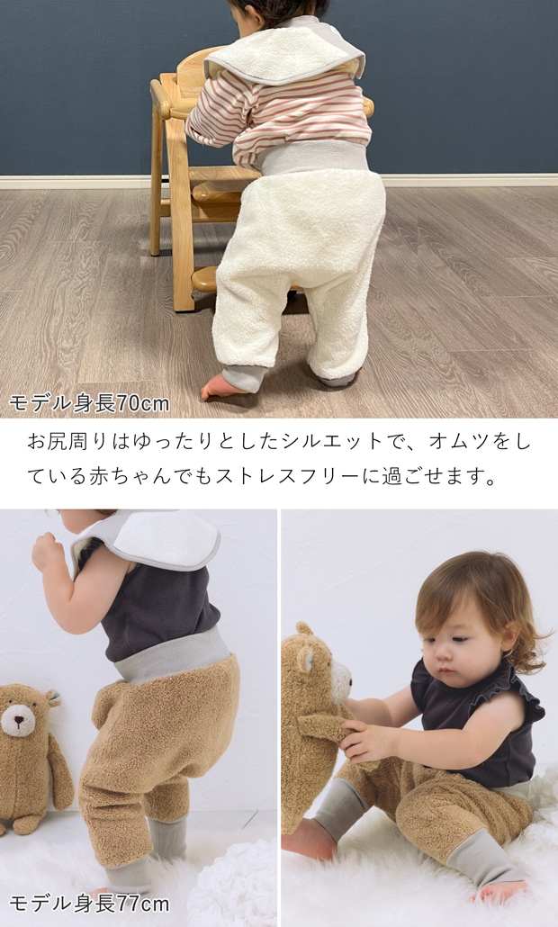 MOCO サルエルパンツ ベビー 長ズボン レギンス ボトムス かわいい コットン 綿 今治タオル ベビー服 部屋着 防寒 あったか出産祝い ギフト モッコ kontex コンテックス 日本製