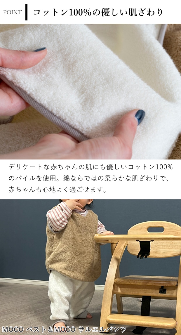 MOCO サルエルパンツ ベビー 長ズボン レギンス ボトムス かわいい コットン 綿 今治タオル ベビー服 部屋着 防寒 あったか出産祝い ギフト モッコ kontex コンテックス 日本製