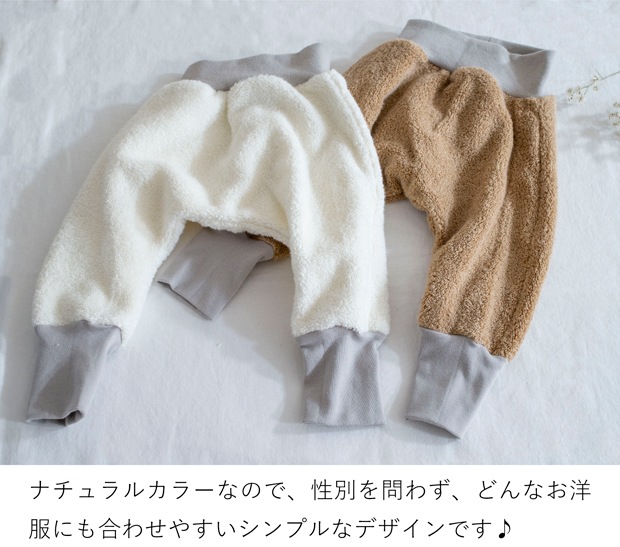 MOCO サルエルパンツ ベビー 長ズボン レギンス ボトムス かわいい コットン 綿 今治タオル ベビー服 部屋着 防寒 あったか出産祝い ギフト モッコ kontex コンテックス 日本製