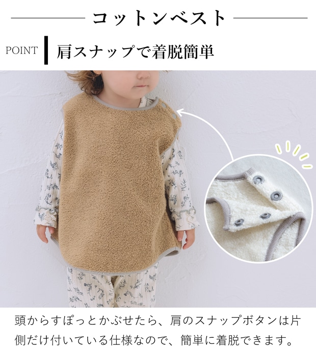 MOCO コットンベスト×サルエルパンツセット ベビー かわいい コットン 綿 今治タオル ベビー服 部屋着 防寒 あったか 出産祝い ギフト モッコ kontex コンテックス 日本製