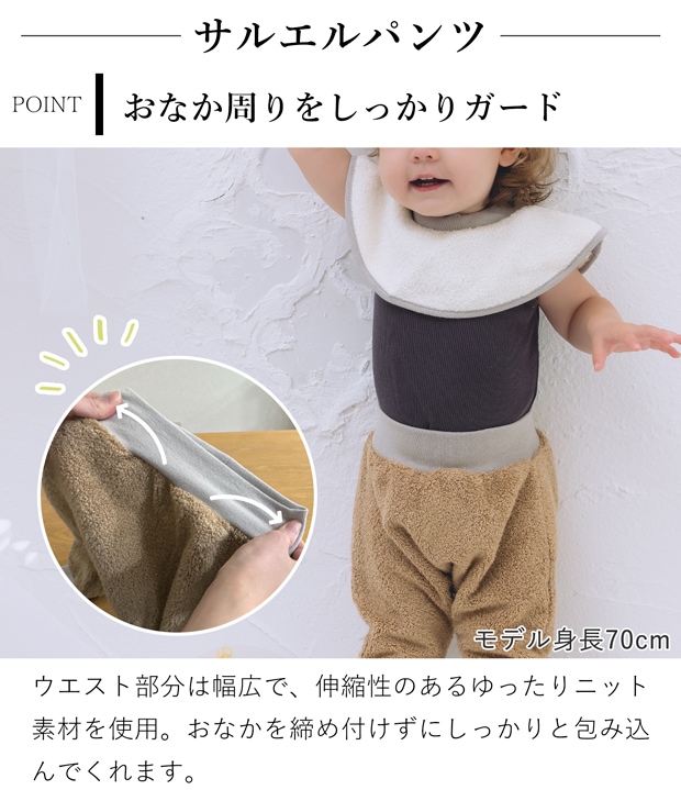 MOCO コットンベスト×サルエルパンツセット ベビー かわいい コットン 綿 今治タオル ベビー服 部屋着 防寒 あったか 出産祝い ギフト モッコ kontex コンテックス 日本製