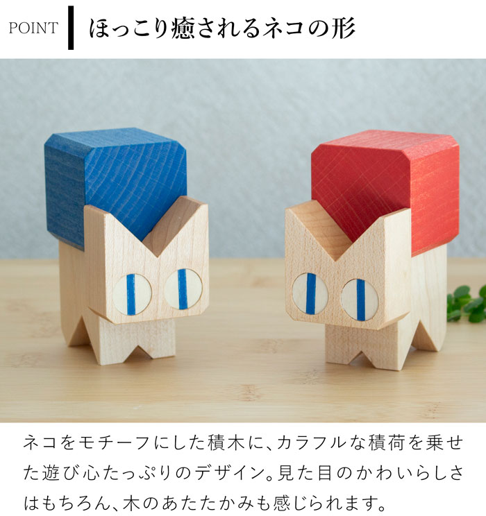 こまむぐ ネコブロック 積み木セット 木のおもちゃ 木製 知育 玩具 日本製 木製玩具